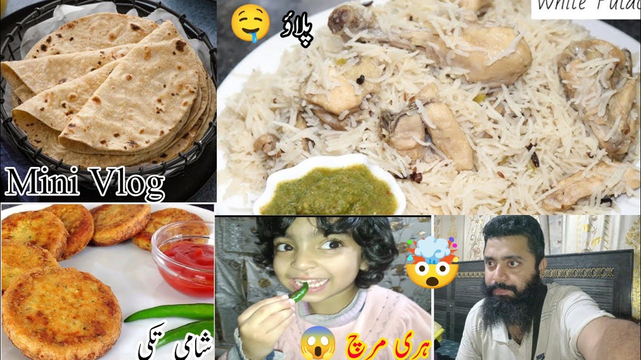 Rice and Chicken 😋 Mini Vlog Rahman BaBa Shagal Mughal Subscribe Plz gyz