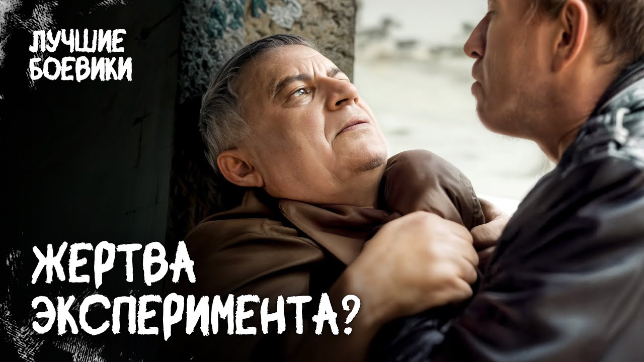 💉 Пациенты гибли из-за запретных экспериментов! ДЕТЕКТИВЫ 2026. КИНО