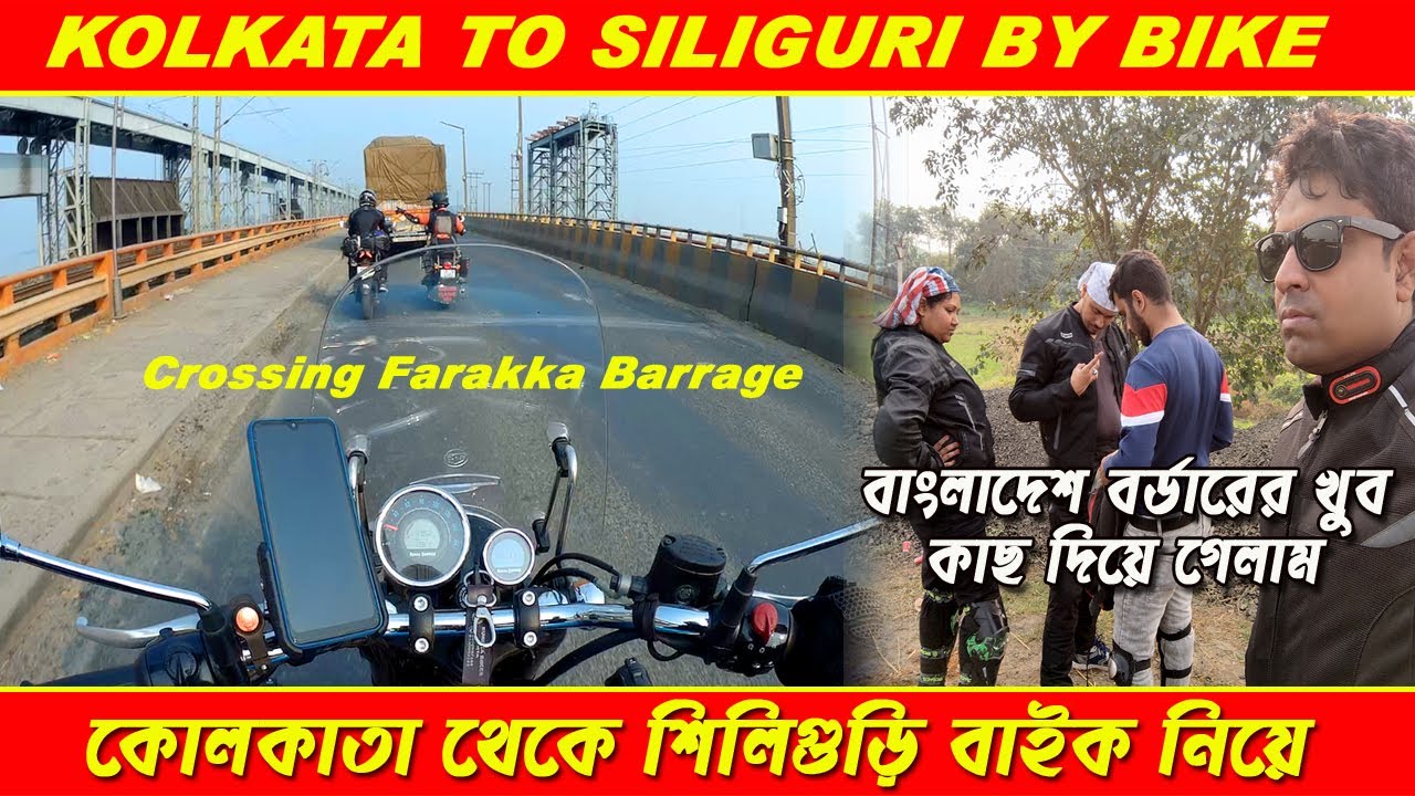 Kolkata to Siliguri by Bike | Best and safest route | EP-1 | Latest update | Riding to  Siliguri