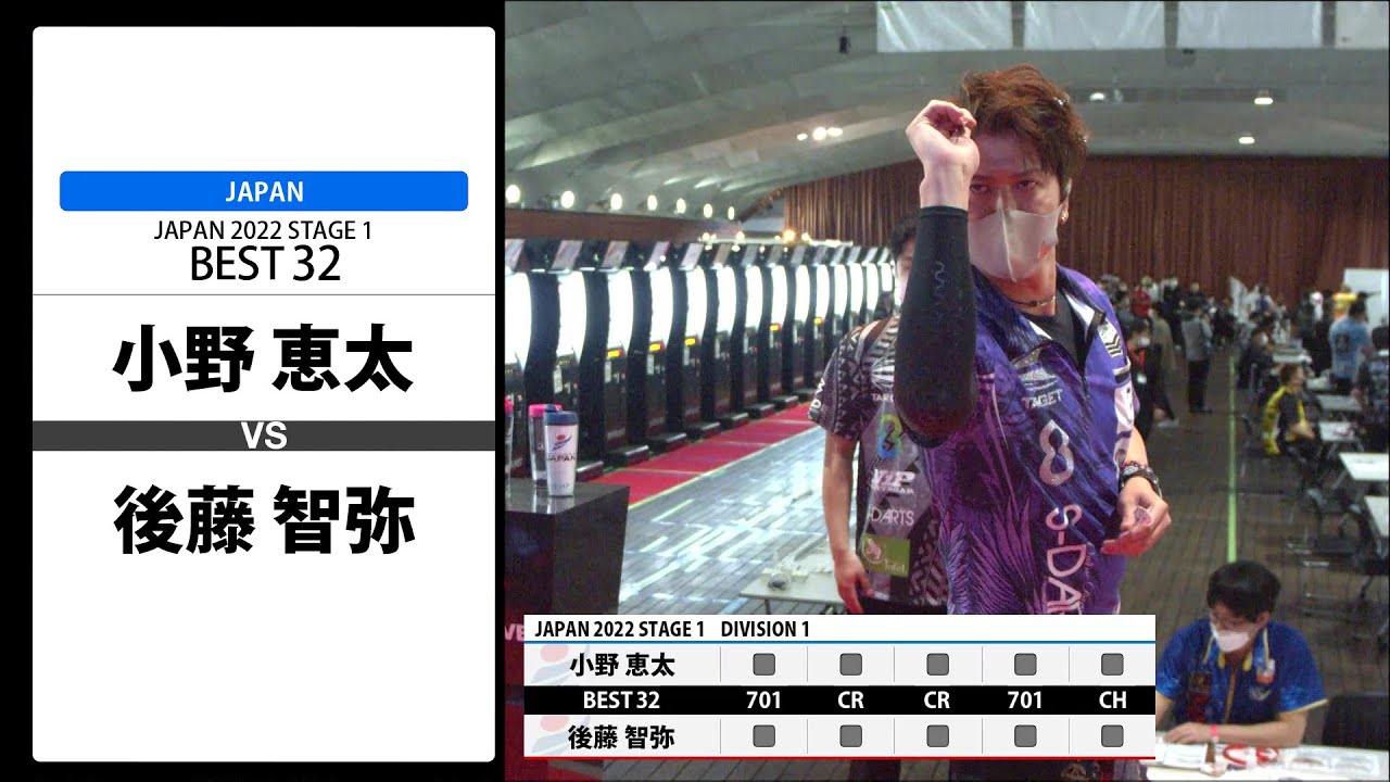 【小野 恵太 VS 後藤 智弥】JAPAN 2022 STAGE1 神奈川 BEST32