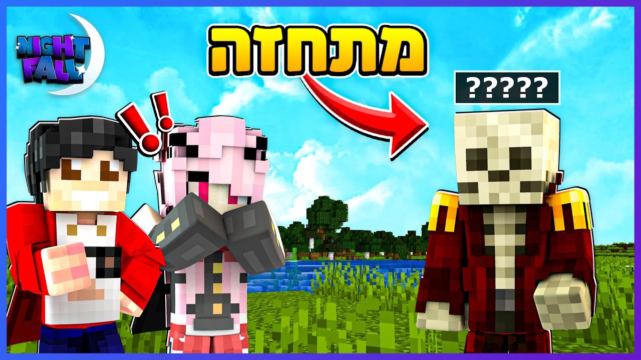 חשפנו את הסוד שלו! | נייטפול עונה 3 פרק 15