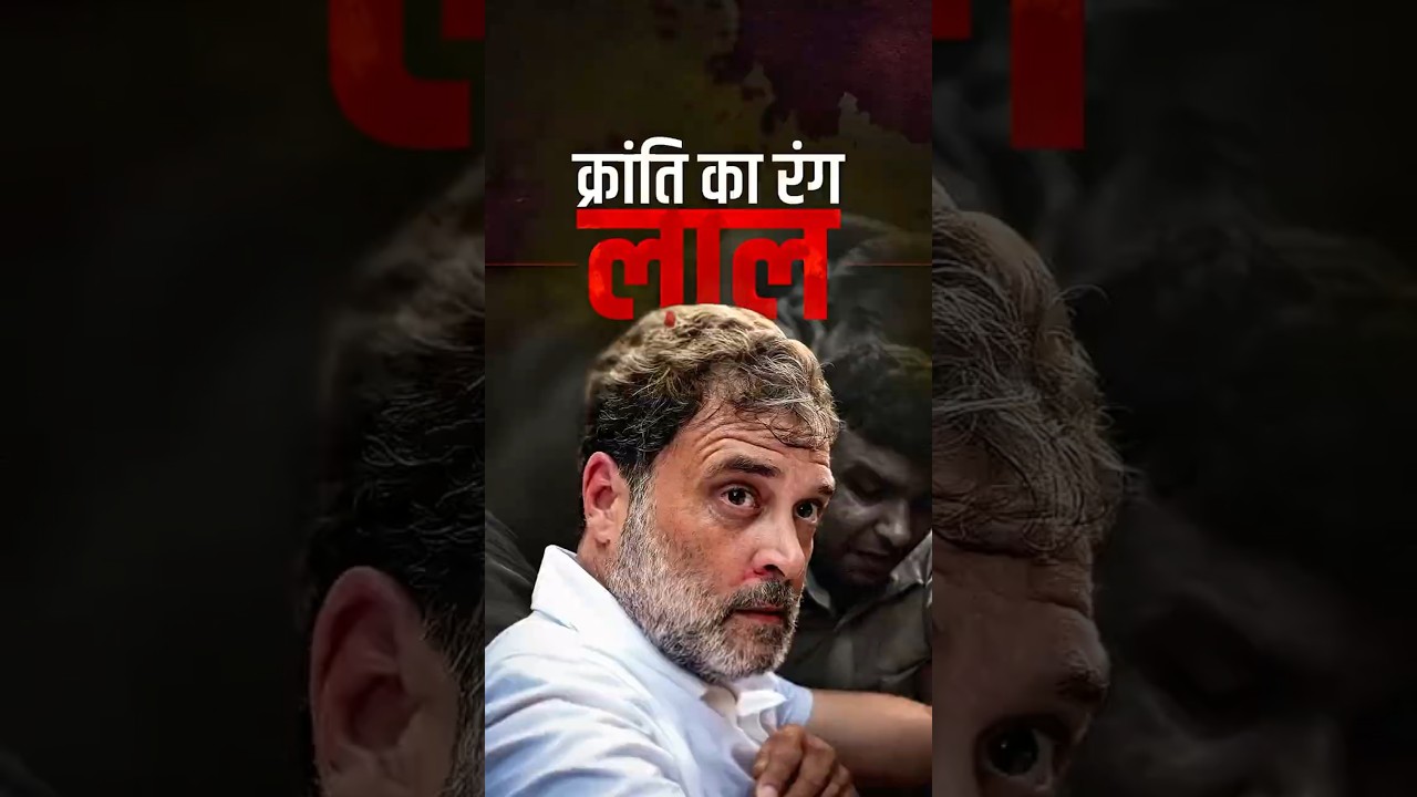 क्रांति का रंग लाल | Rahul Gandhi | Congress Protest | Kharge Ji | Priyanka Gandhi