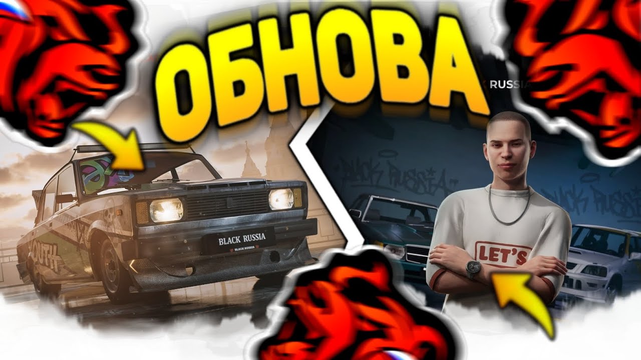BLACK RUSSIA | ОБНОВЛЕНИЕ УЖЕ ЧЕРЕЗ 5 ДНЕЙ НА БЛЕК РАША!