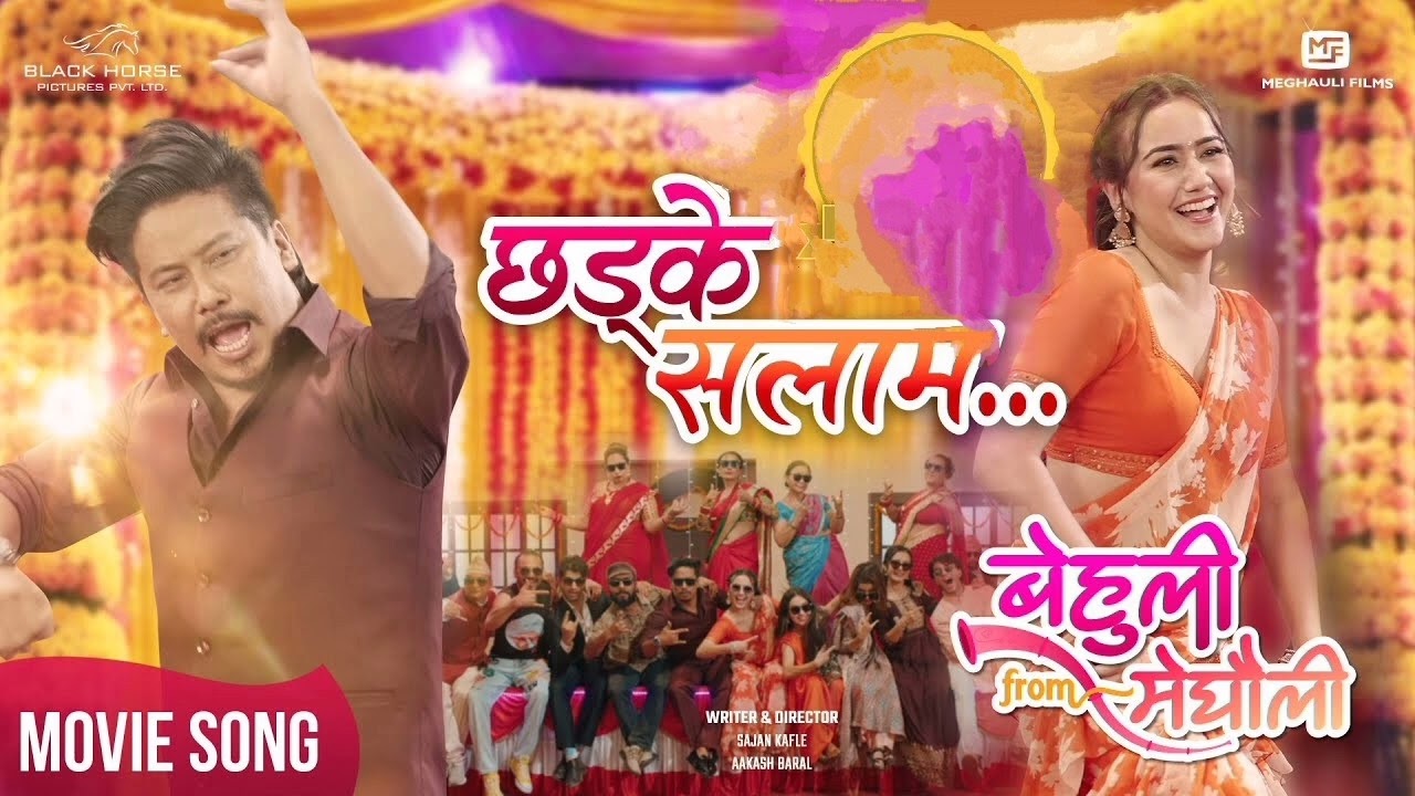 Chhadke Salam | BEHULI from MEGHAULI Nepali Movie Full Music Song | Swastima Khadka | Nischal Basnet