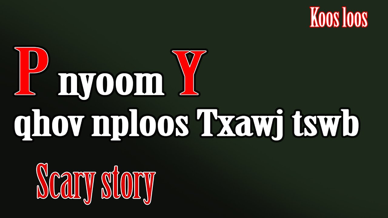 P nyoom Y qhov nploos Txawj Tswb 1/18/2023