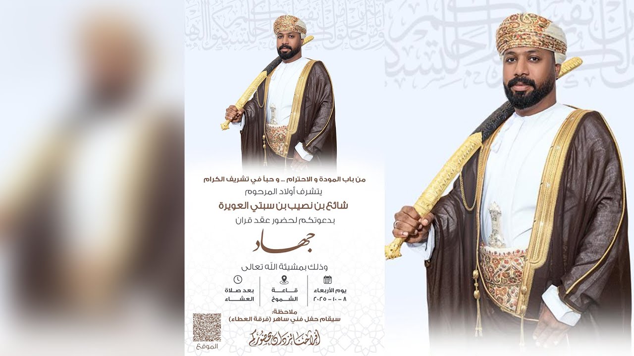 بث مباشر– حفل زواج العريس -  جهاد بن شائع بن نصيب سبتي العويرة