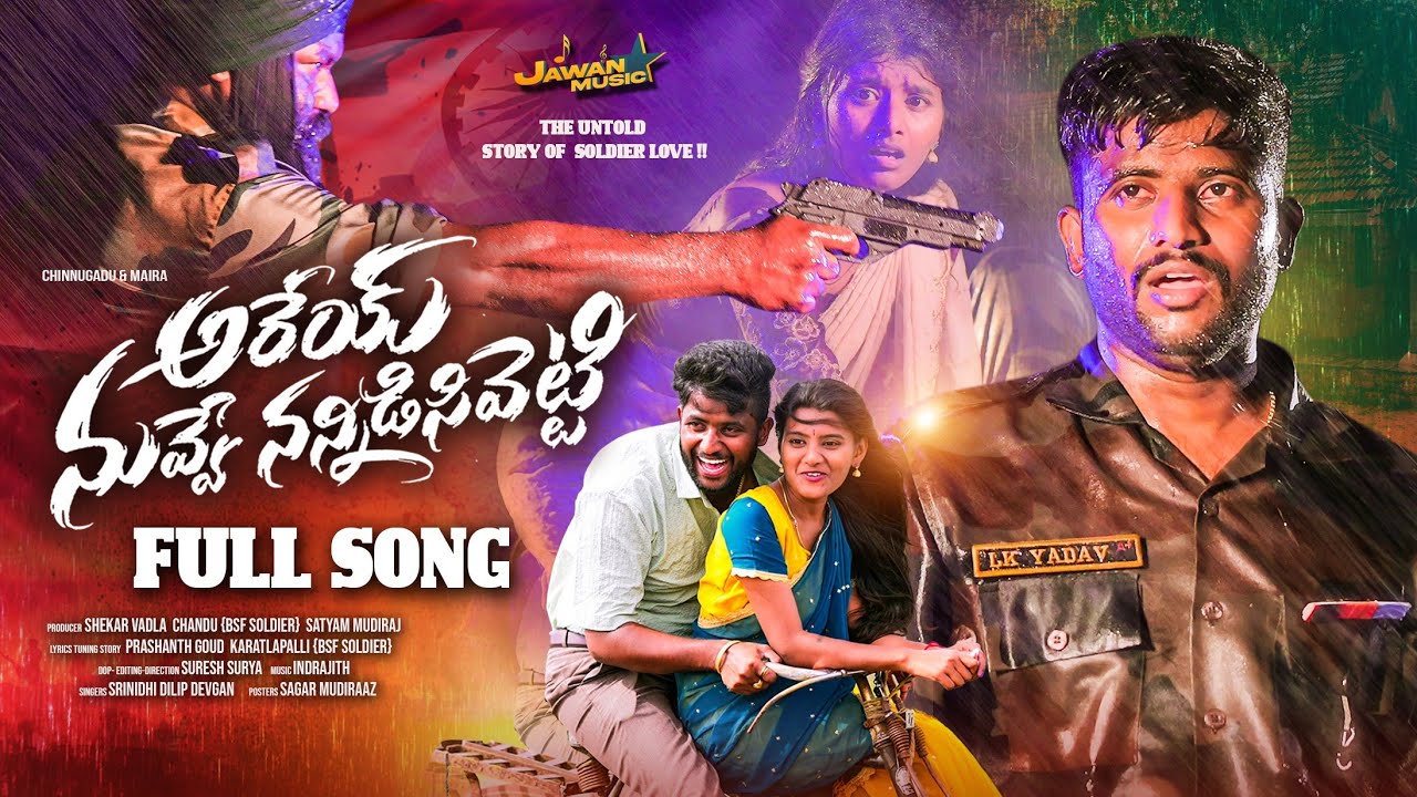 Arey nuvve nannidisi | FULL SONG | #chinnugaadu | #singersrinidhi | #dilipdevgan |