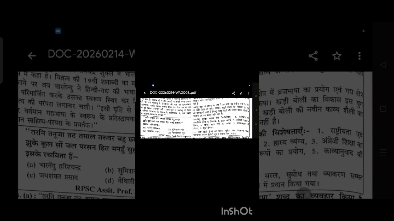 भारतेंदु युग,आधुनिक काल, हिंदी साहित्य 