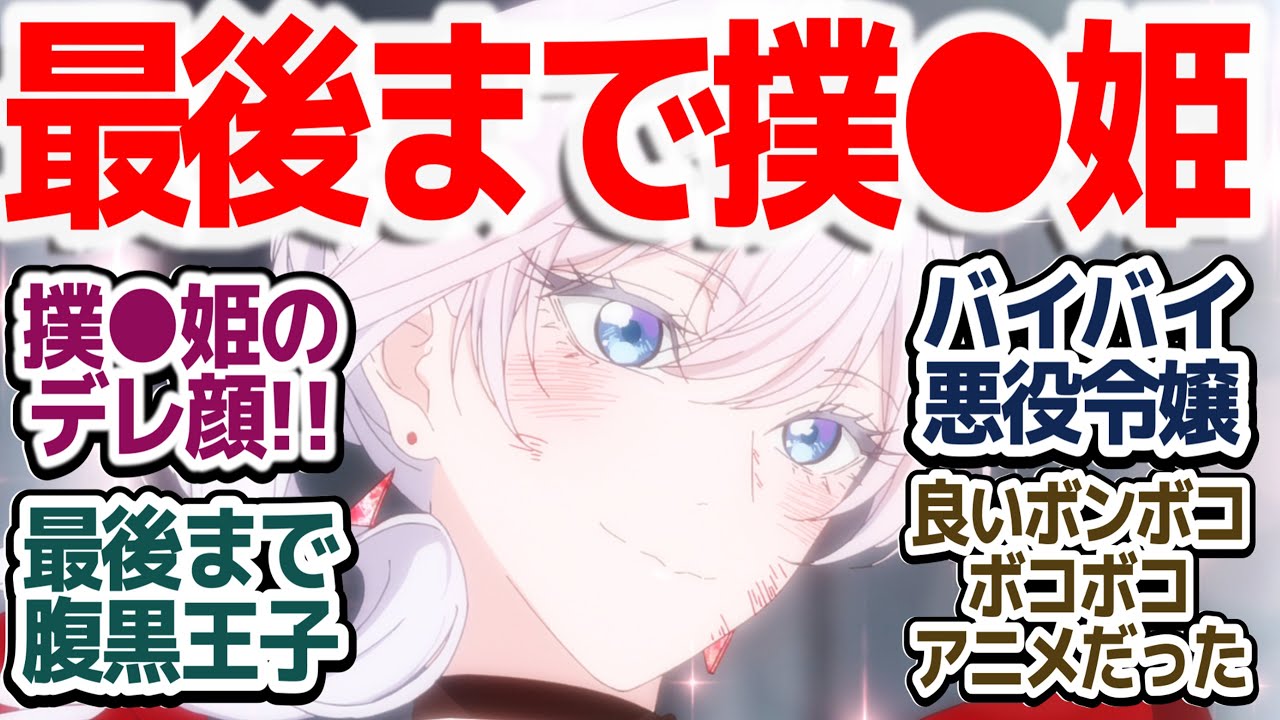 【さいひと 最終回】最後もボンボコボコボコしていくスカーレット様が最後にひとつだけお願いする相手は…！『最後にひとつだけお願いしてもよろしいでしょうか』第13話反応集＆個人的感想
