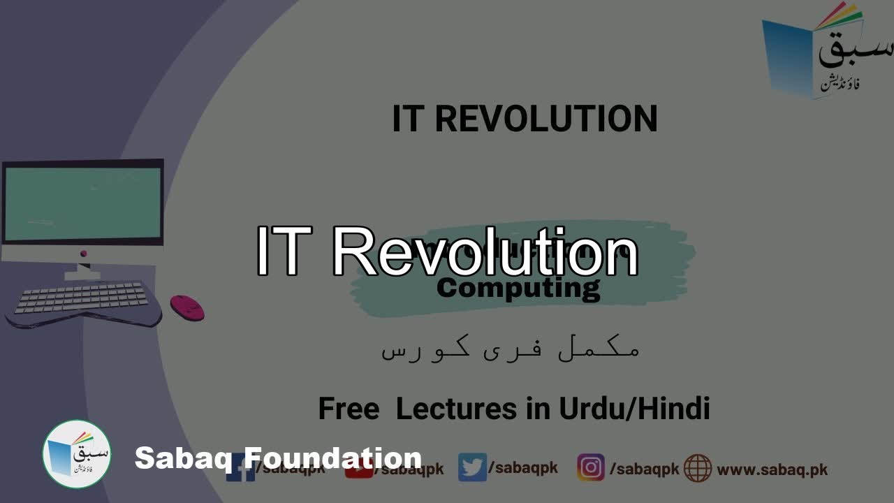 IT Revolution, Computer Science Lecture | Sabaq.pk