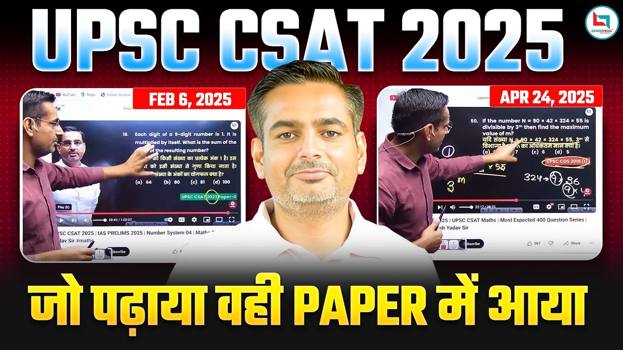 UPSC CSAT 2025 | UPSC CSAT 2025 Complete Maths Paper Solution | Maths by Rakesh Yadav Sir #upsc