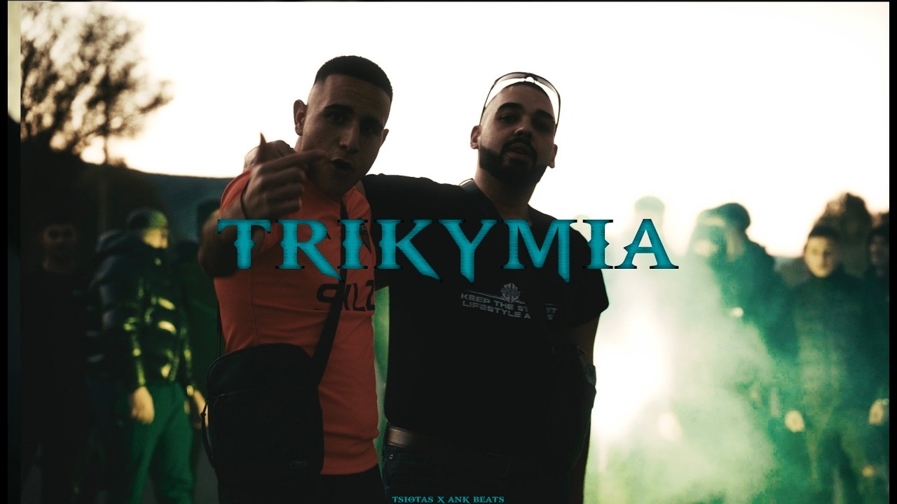 TSIOTAS X ANK BEATS - TRIKYMIA (OFFICIAL VIDEO CLIP)