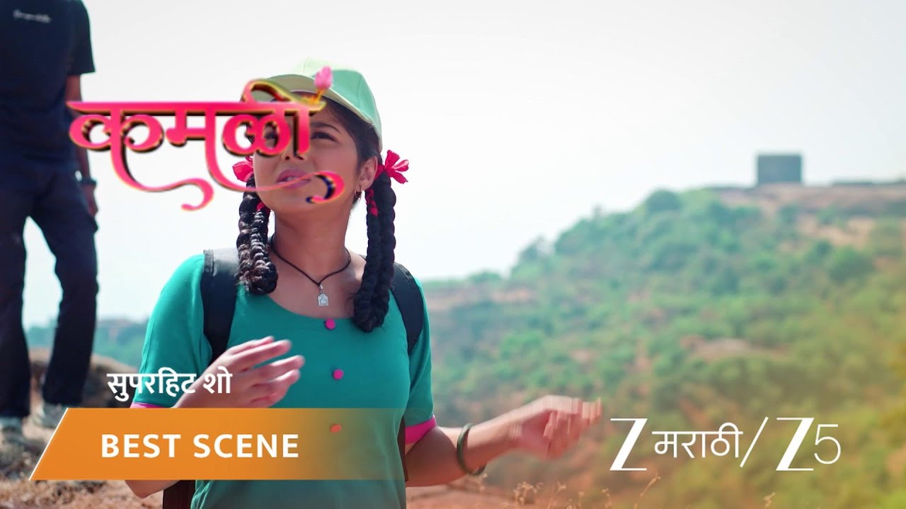 KAMALI | कमळी रायगडावर गेली!