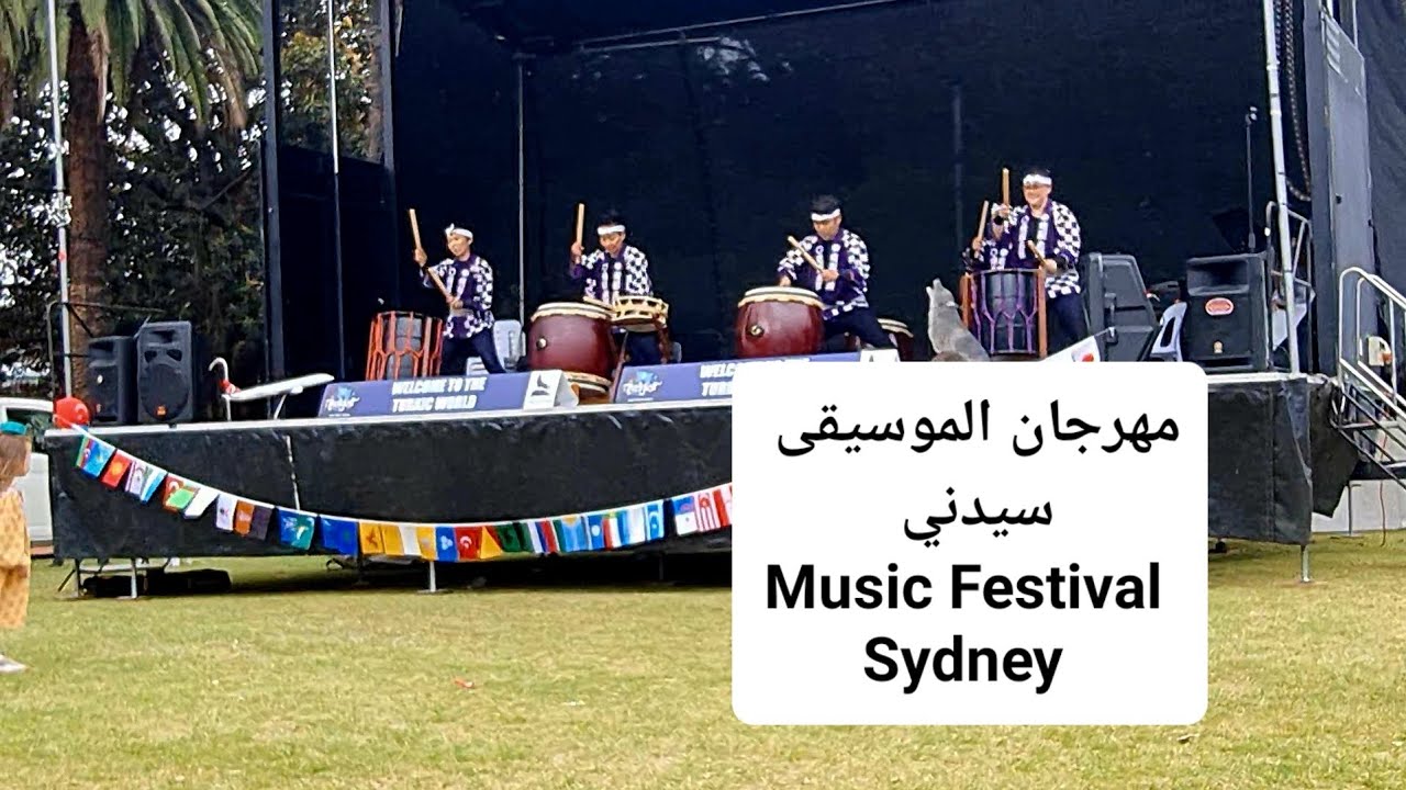 مهرجان تركي 🎊براماتا سيدني 🎊Turkish Festival 🎊Parramatta Sydney 