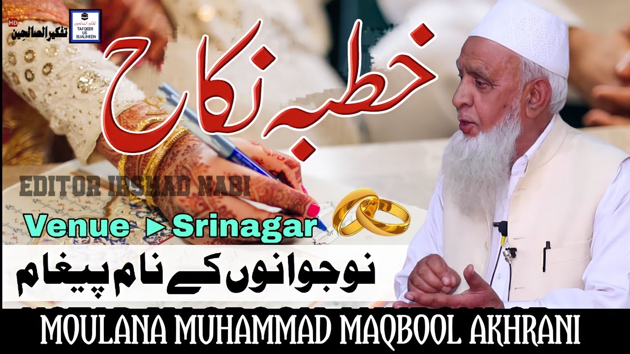 Khutba Nikah | Moulana Mohammad Maqbool Akhrani | Venue Srinagar| must Watch