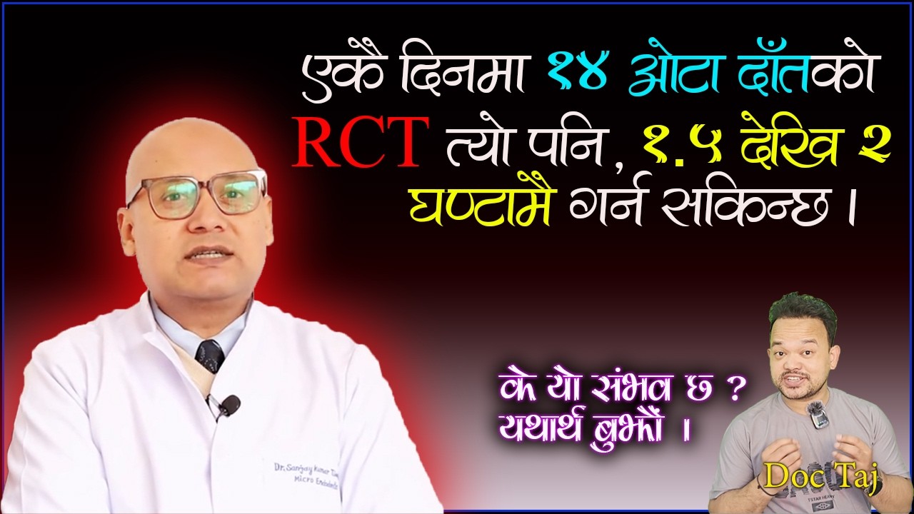 एकदिनमा कति ओटा दाँत RCT गर्न मिल्छ? Can14 RCTs be done in 1.5 to 2 hours? // Dr.Sanjay K Tiwari