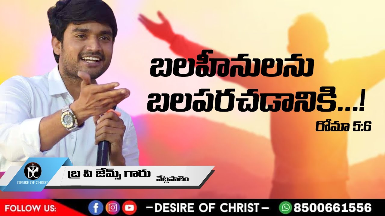 Balahinulanu balaparachadaniki..!