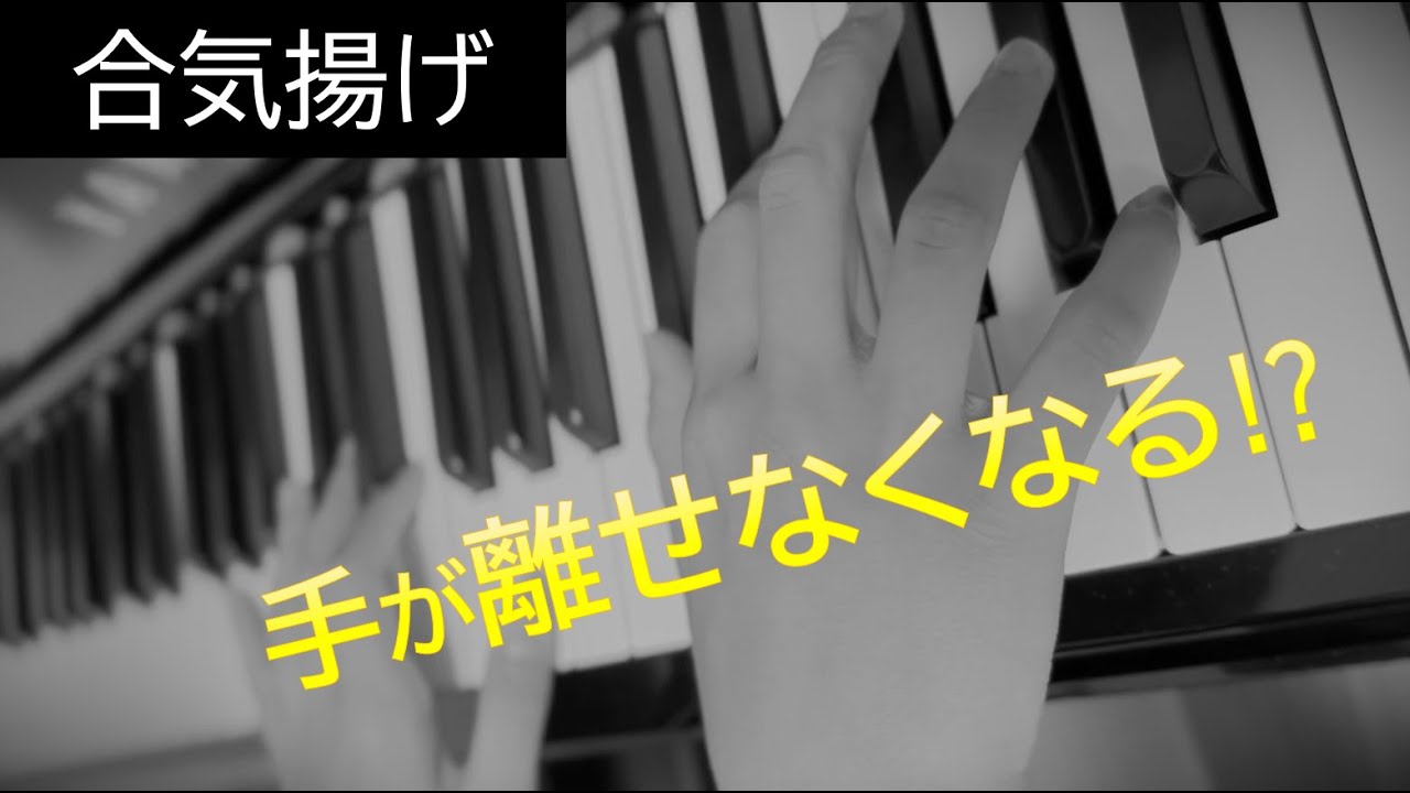手が離せなくなる感覚 20241016 名古屋