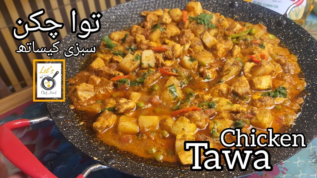 Tawa Chicken recipe | Tawa Chicken with vegetables | Special Tawa Chicken piece Recipe 2024