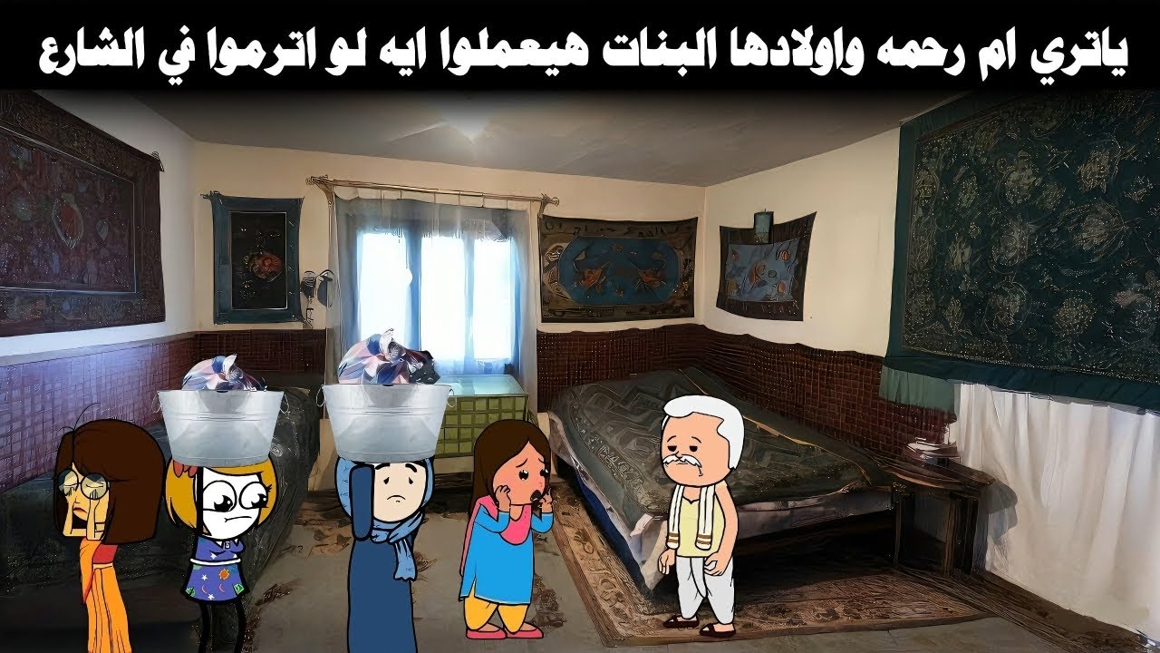 مسلسل المظلوم(6) الدنيا قفلت في وش رحمه وخالها هيطلعهم من البيت وهيترموا في الشارع 😭🔥