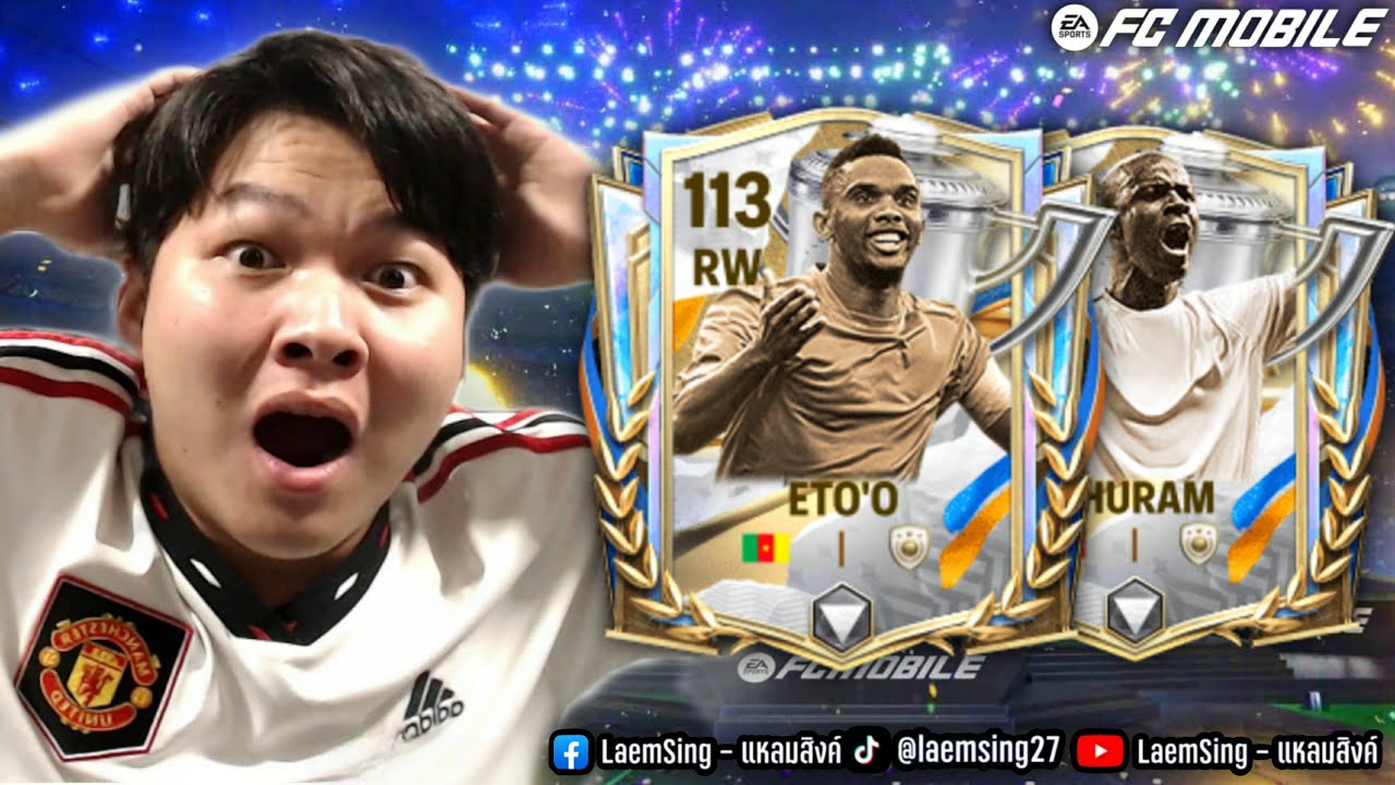 FC Mobile | ล่า ตูราม เอโต้ ด้วยงบ 30,000 FC แหลมจะไป OVR 119 เอาสุด !!
