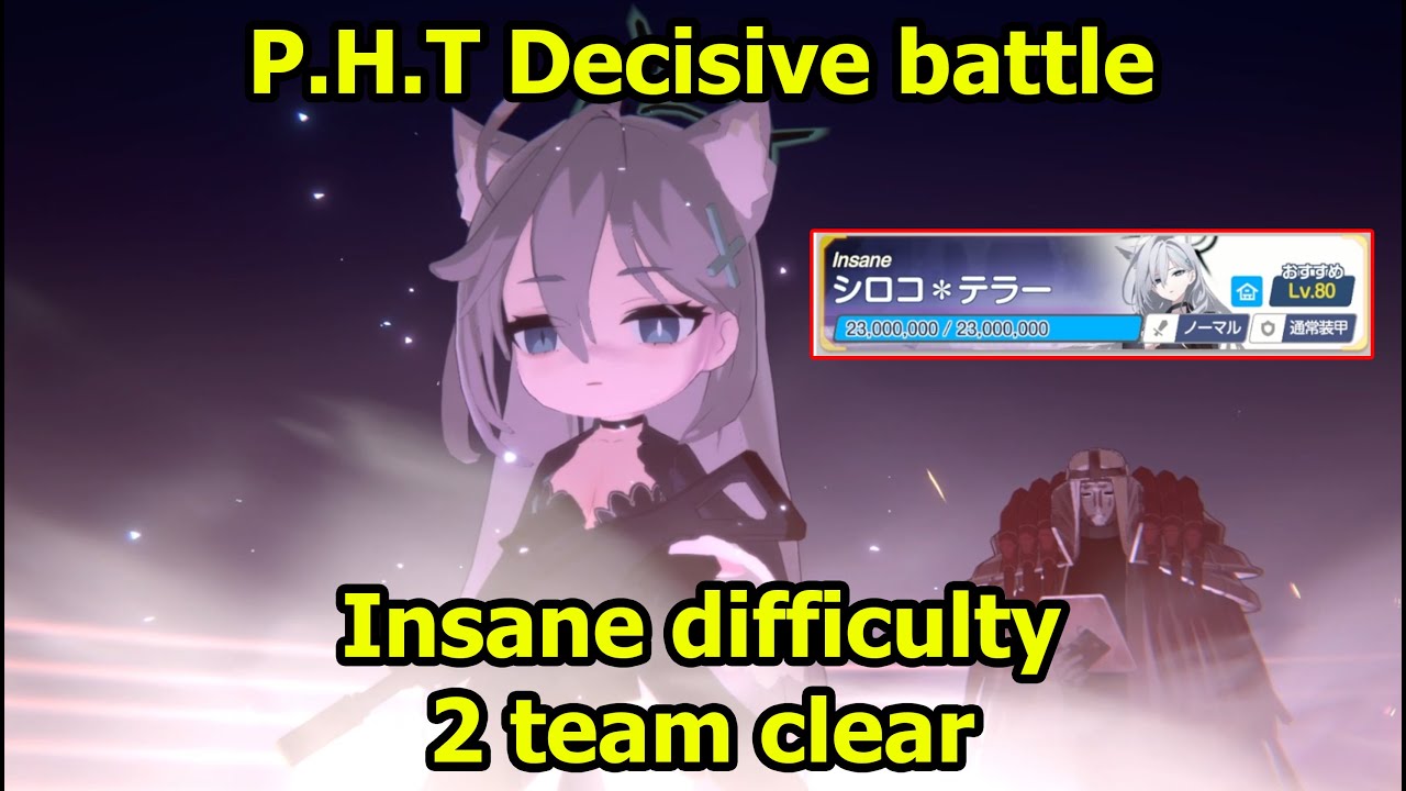 [Blue Archive] Phrenapathes Decisive battle - Naram Sin's Throne | Shiroko*Terror (Insane)