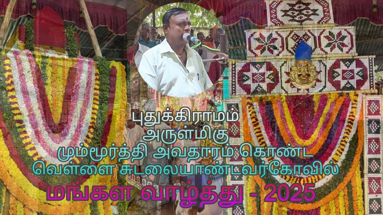 Nanjil famous K.C.Thangappan Villisai Kattuputhoor