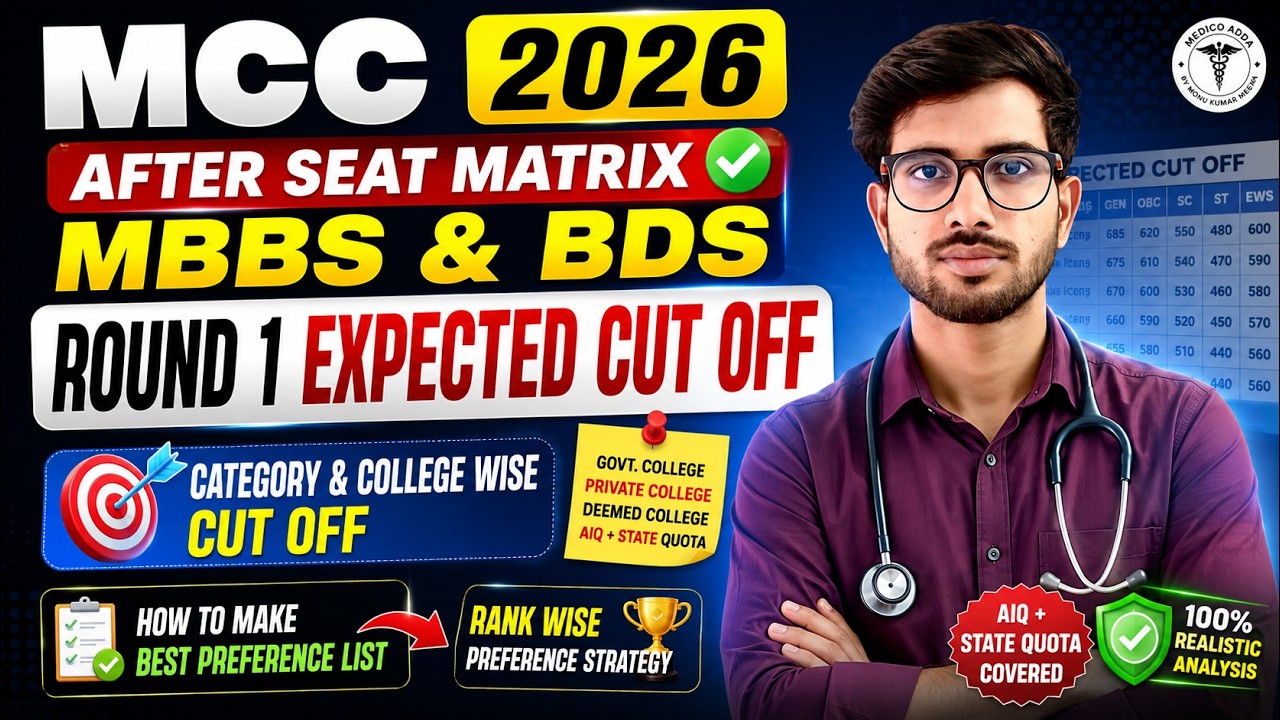 MCC Counselling 2026🔥 After Seat Matrix | Round 1 Expected Cut Off | Best MBBS & BDS Preference List