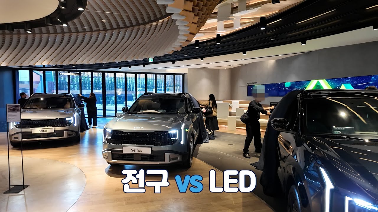 신형 셀토스 하이브리드·가솔린·X-Line 실물 비교｜전구 vs LED 차이 이렇게 큽니다 ㅋㅋㅋ