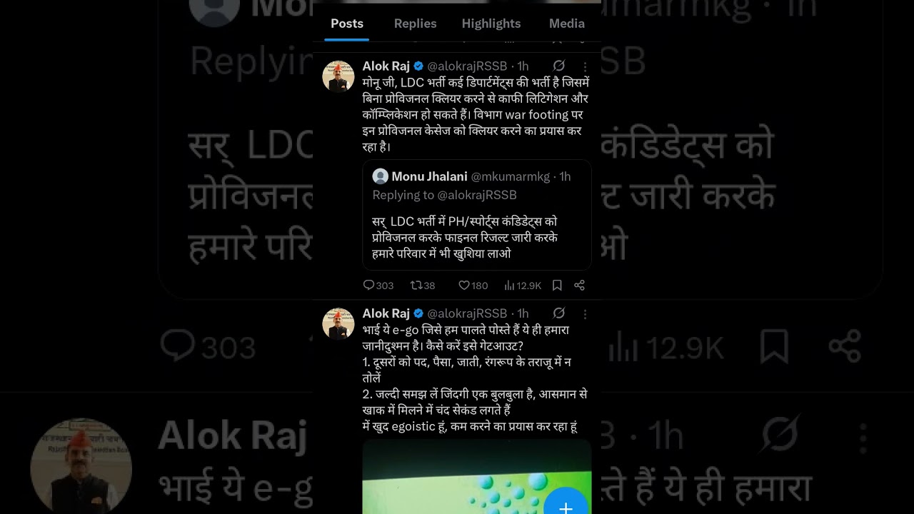 LDC result delay information by Alok Raj
