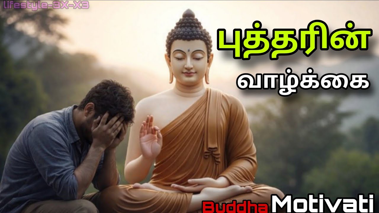 बुद्ध का जीवन: दुख से मुक्ति का सच्चा मार्ग | Buddha Motivation Speech in Hindi