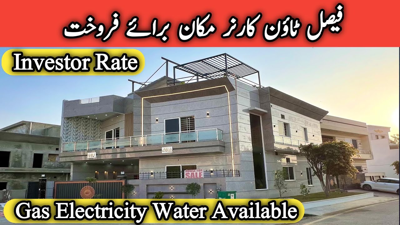 Ramadan Mubarak Offer |7 Marla Brand New Corner House | Faisal Town Phase 1 Islamabad | Only 4 Crore