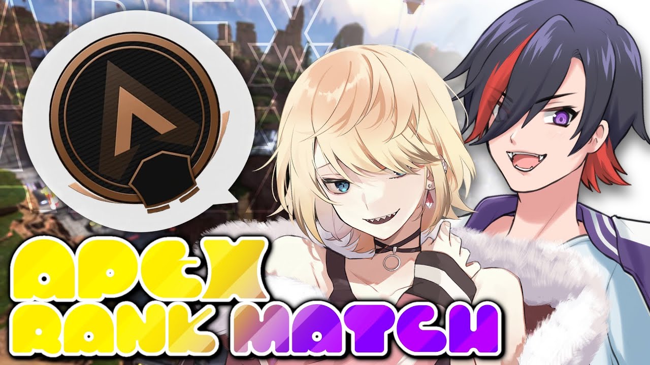 【APEX/コラボ】結城ゆきるくんとランク行く！【VTuber/赫闇まお】