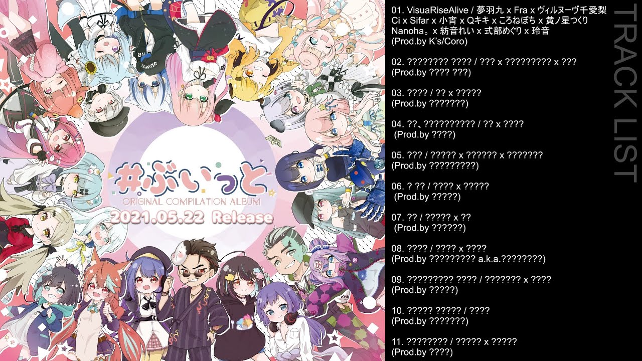 【2021.05.22 Release】#ぶいっとコンピ 【XFD】