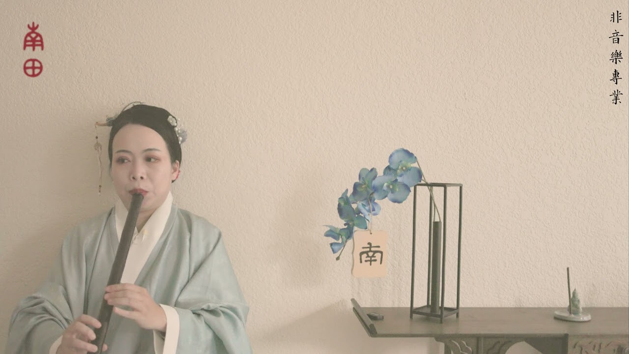Luanyu｜Xiao: Scholar with Paper Fan｜Nan Tian