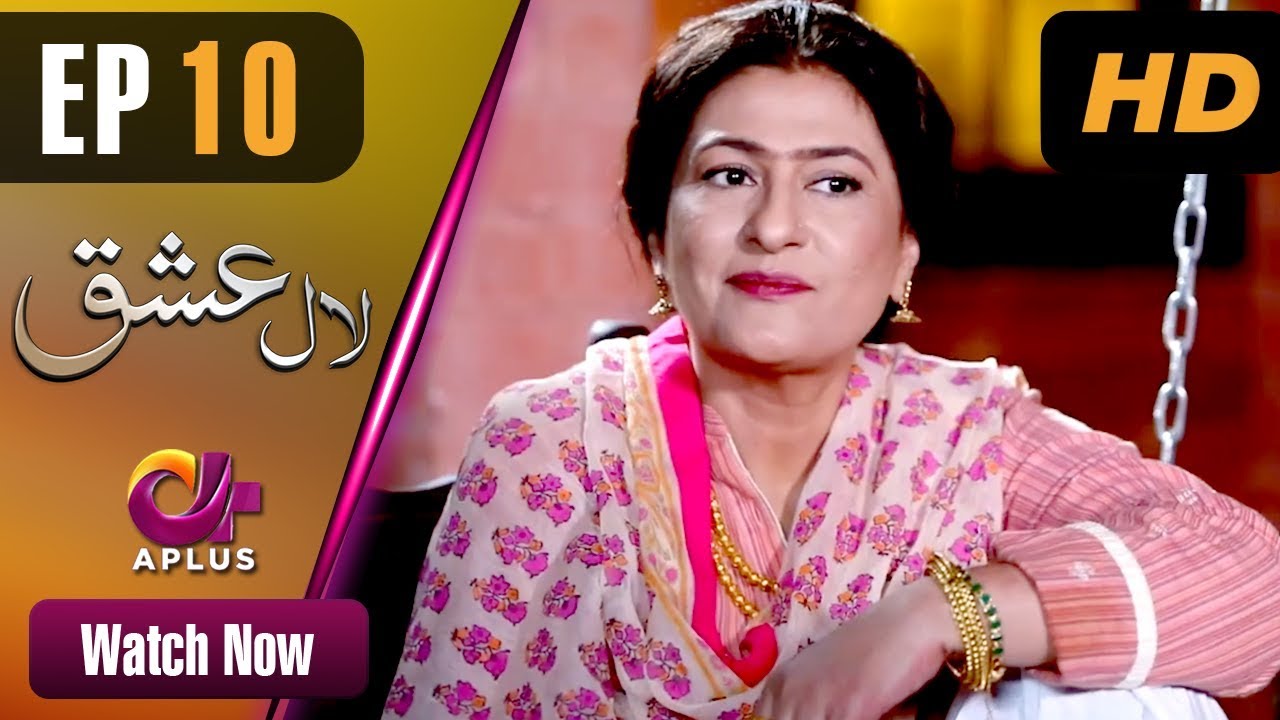 Drama | Laal Ishq - EP 10 | Aplus| Faryal Mehmood, Saba Hameed, Waseem Abbas, Babar Ali | CU2