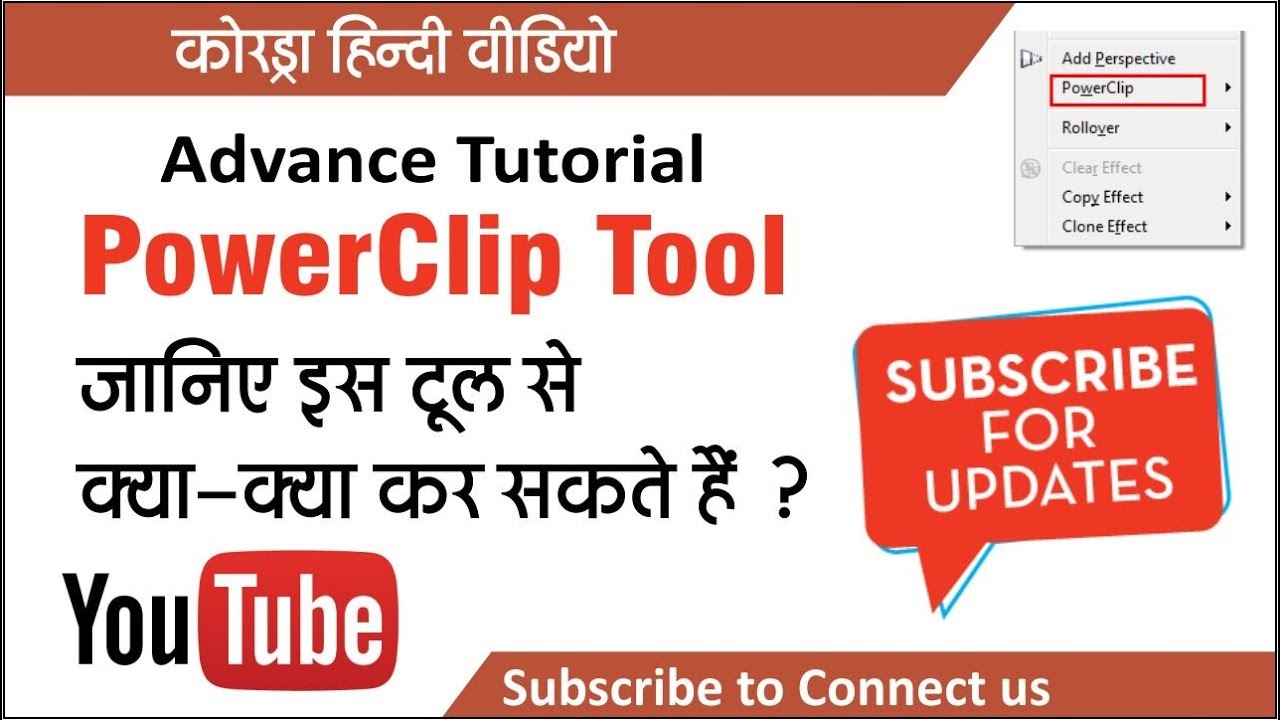 corel draw power clip tutorial | Hindi Graphic Design Tutorial