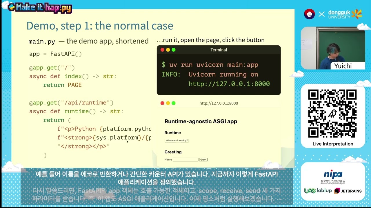 [PyCon Korea 2026] ASGI on Pyodide: building a web server inside your browser - Yuichi