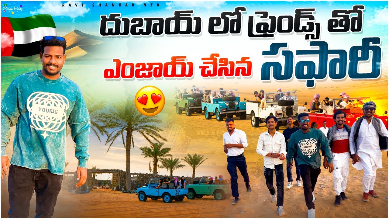Dubai Desert Safari Fun With Friends | Full Enjoyment Vlog 😍 | Ravi Shankar NZB