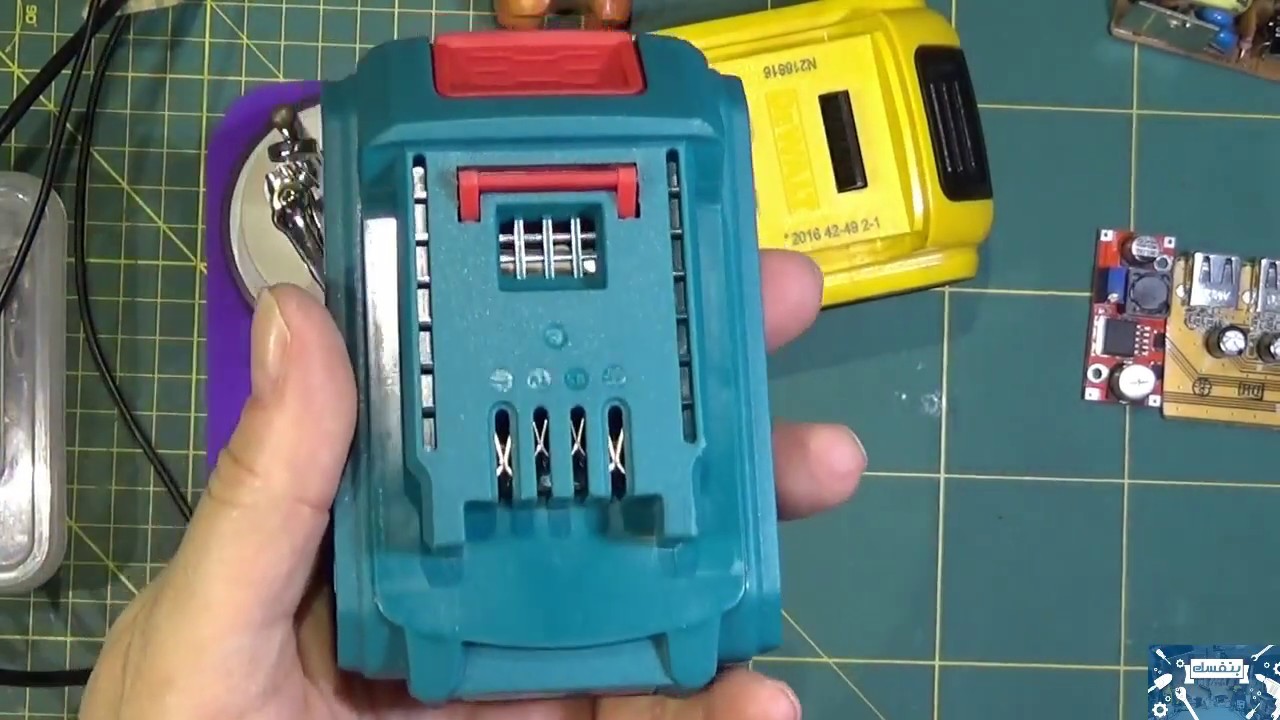 How to make full use of 20 Volts batteries ( كيف تستفيد من بطاريات العدد ال 20 فولت )