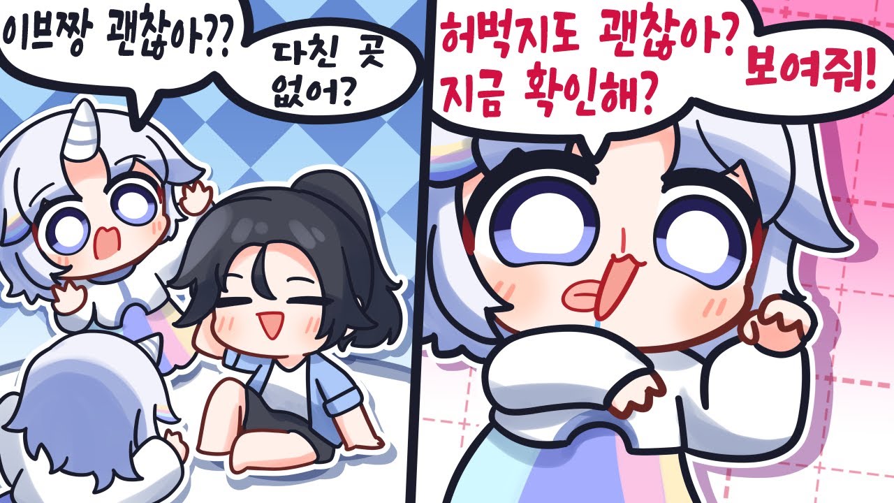 협곡에 모인 그녀들