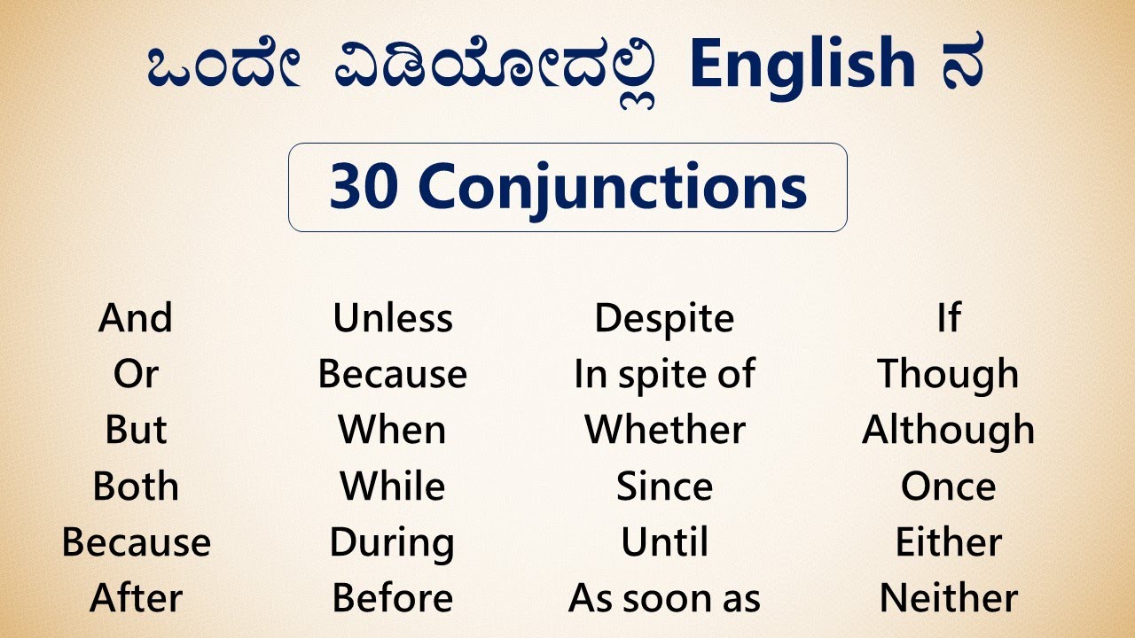 The English CONJUNCTIONS Course (ಕನ್ನಡದಲ್ಲಿ)