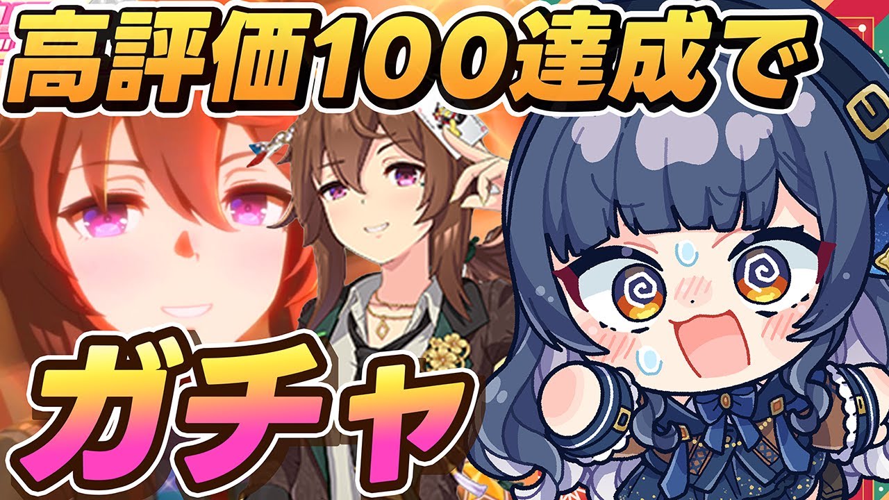 【ウマ娘】待望の新衣装クリスマスガチャ！狙うは推しのナカヤマフェスタ【 VTuber 夏八木玲衣 】 [Umamusume]