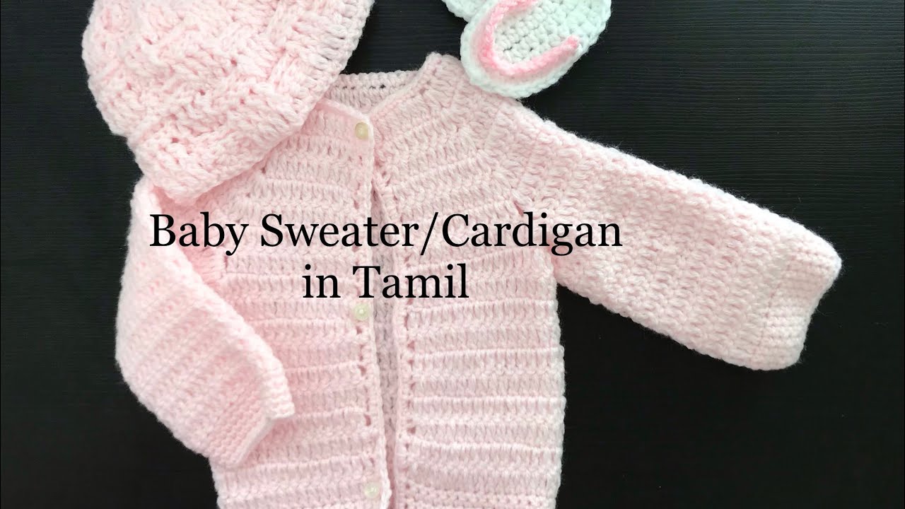 Crochet Baby Cardigan in Tamil | Infant Sweater | Newborn Jacket | Sara’s Innovations
