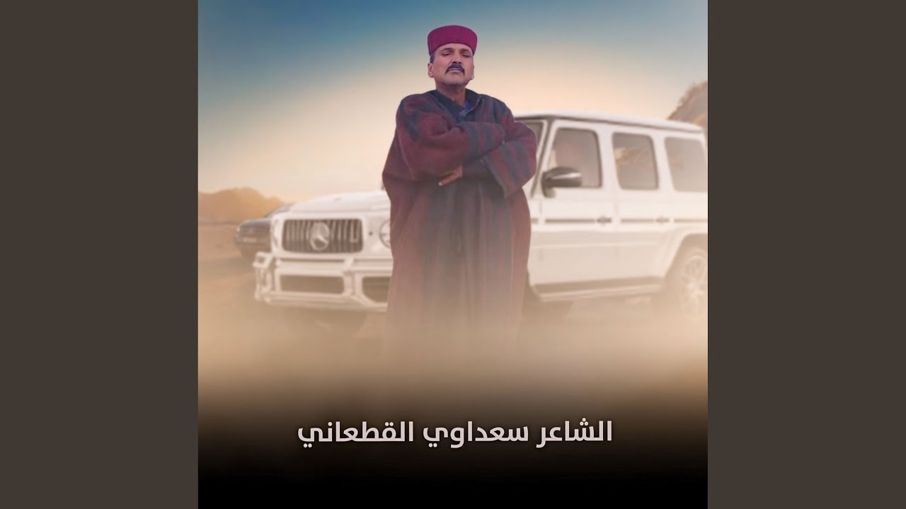 مرحبا ياام عيون رغاب