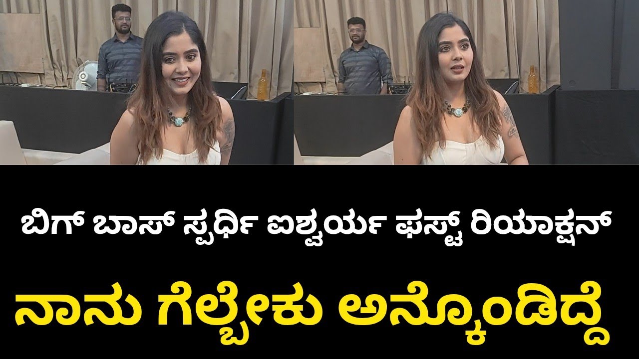 bigg Boss season 11 content Aishwarya | @Bnkdigital #bbk11 #trending