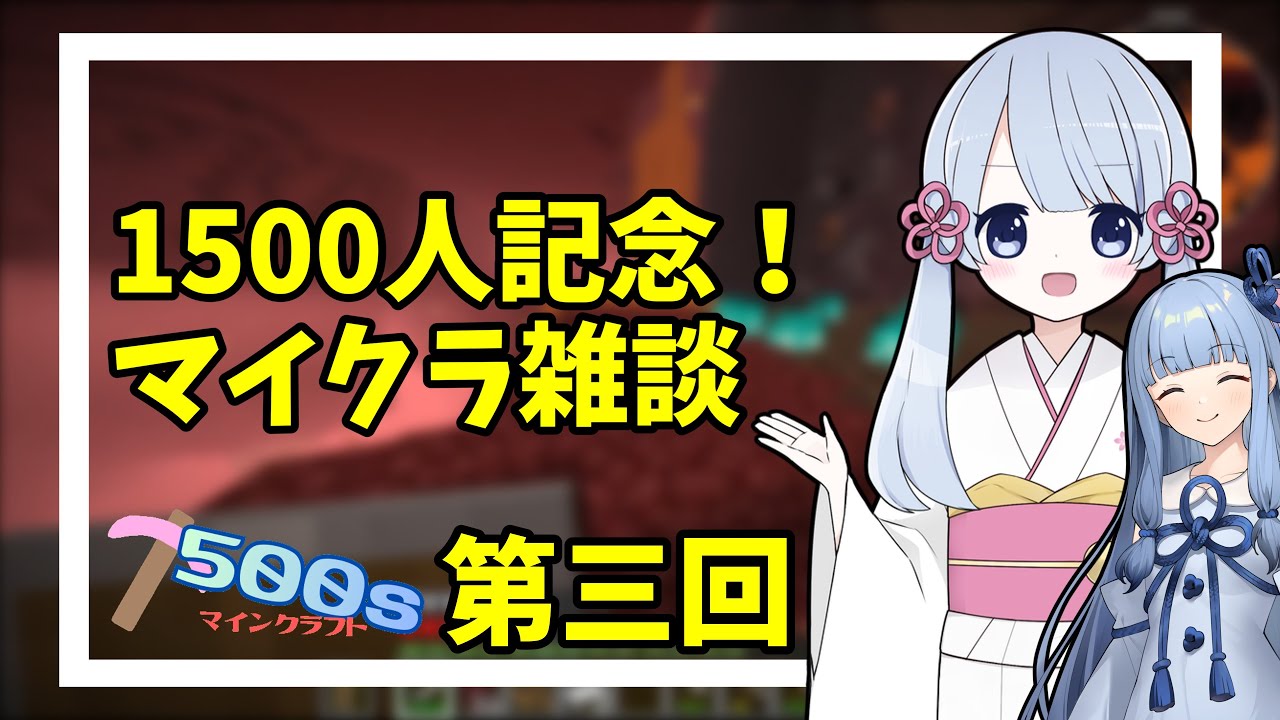 【1500人記念】500秒マインクラフト Part3