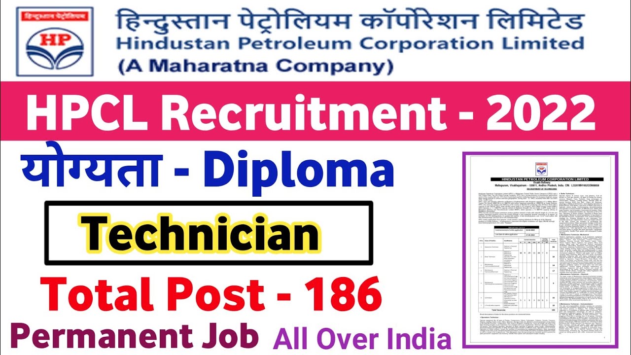 HPCL Recruitment 2022 | HPCL Vacancy 2022 | HPCL Technician Recruitment | Sarkari naukri 2022