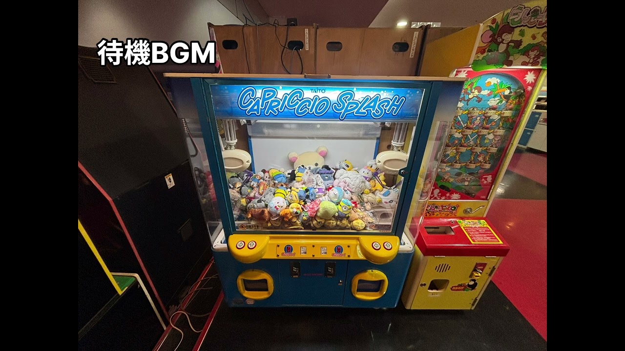 （TAITO）カプリチオスプラッシュ（ユニバーサルver）待機・操作BGM