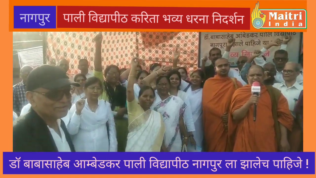 Protest for Pali University